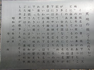 �u�V�n�̍�v�̔蕶