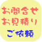 �Ԃ����o�Y���j���i�o�Y�j���̂��Ԃ��j�p�₢���킹�t�H�[��
