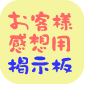 �Ԃ����o�Y���j���i�o�Y�j���̂��Ԃ��j���q�l�̃R�����g