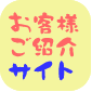 �����p���ꂽ�����{���i�����Љ���T�C�g