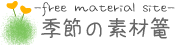 �w�G�߂̑f�ޘU�x�o�i�[
