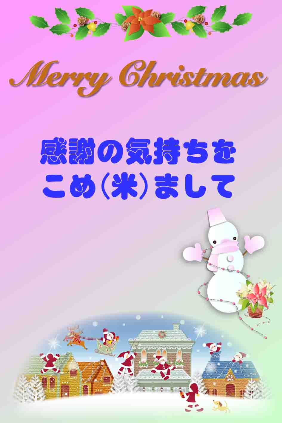 http://www.107heaven-earth.com/zoutou/merry_christmas.jpg