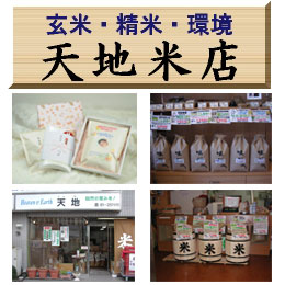 『雪若丸』(山形県石井さんのJAS有機米)の通販